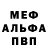 Меф VHQ An update
