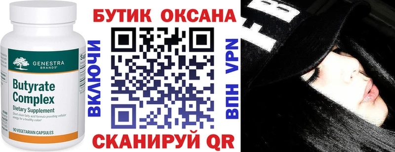 цена наркотик  Туймазы  Бутират BDO 