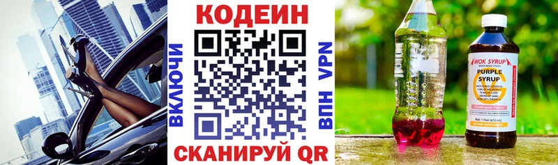 shop как зайти  Туймазы  Codein Purple Drank 