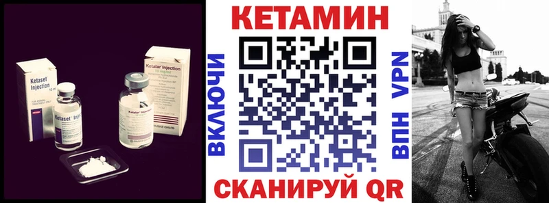 где купить   Туймазы  КЕТАМИН VHQ 