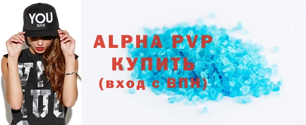 альфа пвп VHQ Бугульма
