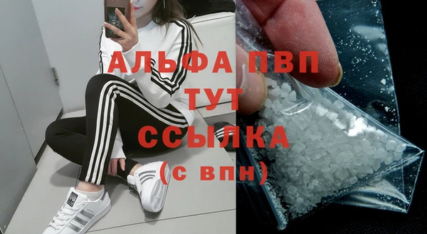 альфа пвп VHQ Бугульма
